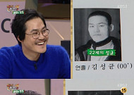 ‘해피투게더’ 김성균, 대학시절 만난 아내 얼굴 공개 ‘동글동글 귀여운 외모’