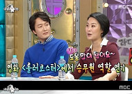 김재화, 승무원 도전했다가 그만 둔 이유가? “진상 손님 응대 기분 안 좋더라”