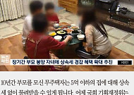[카드뉴스] 10년 이상 부모 모시면 집값 상속세 면제, “부모와 동거만 해당”