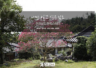 나만 알고 싶은 남도