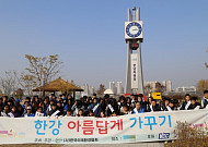 KCC, 한강 환경 가꾸기 사회공헌 후원