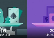 구글, 한국 구글플레이를 빛낸 최고의 콘텐츠 선정