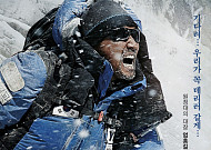 [리뷰] ‘히말라야’, 해발 8750m 위에서 꽃 핀 휴먼 감동 스토리