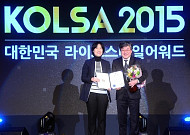 [포토] KOLSA 2015 대한민국 라이프스타일 어워드, 올해의 여성경쟁력지원공헌 대상 롯데그룹