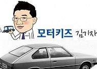 [모터키즈 김 기자] 페라리가 될 뻔했던 현대차 '포니'