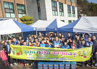 녹십자, 배우자·자녀와 함께하는 가족봉사캠프 개최