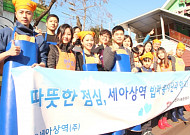 "밥으로 사랑 나눠요"… 세아상역, 국내외서 '밥퍼' 봉사활동 전개