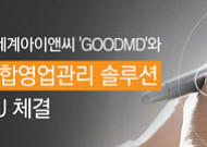 네모커머스‘샵링커’, 신세계아이앤씨와 업무협약 체결해