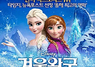 크리스마스 영화 '역대급 애니메이션이 기다리고 있다'