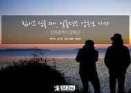 힘내고 싶을 때, 일몰명소 강화로 가자