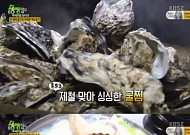 2TV 저녁 생생정보 굴찜 무제한 단돈 1만원 무한리필…위치는?