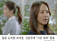 [어제 TV에선] '베이비시터' 김민준과 신윤주 불륜 눈치챈 조여정, 신윤주에 의미심장 발언 "눈치빠르게 처신 잘해라"