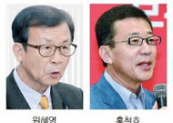 [4·13 총선 뛰는 경제인] ‘쌍용그룹’ 상무 출신 정세균… ‘풀무원식품’ 창업자 원혜영