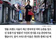 [카드뉴스] 크리스챤 디올, '유흥가 앞 명품녀' 사진 논란에 결국 전시 중단