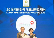 건보공단, 대한민국 대표브랜드 ‘의료복지서비스부문’ 대상