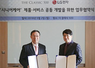 LG전자, IoTㆍ로봇 기술로 ‘시니어 케어’ 시장  공략