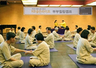 [저출산·고령화시대 CSR] KB국민은행, ‘KB골든라이프 부부 힐링캠프’ 행복한 노후 컨설팅