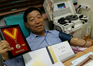 [생활건강]나의 버킷리스트 하나 <b>헌혈</b>금장을 받다