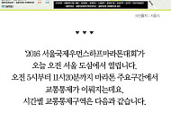 [카드뉴스] '서울국제우먼스하프마라톤대회' 오늘 개최… 통제구간은?
