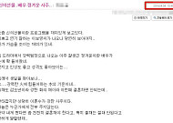 ‘이혼’ 정겨운, 2년 전 사주로 이혼 예언한 블로거 ‘소름’…“2016년 이혼한다”