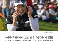 [카드뉴스] 안시현 12년 만에 우승…“딸 생각하며 이 악물고 연습”
