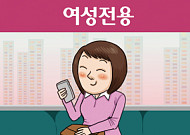 [온라인 와글와글] 부산지하철 '여성 전용칸' 첫날 혼란 "내 가족 생각하면 안심"VS"별걸 다 성차별"