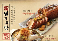 [리뷰]“자연별곡으로 떠나는 新별미유람”… 여름 한정 신메뉴 30종