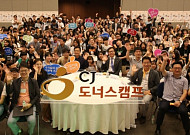 이재현 “기업은 젊은이의 꿈지기 돼야”… CJ그룹, 4기 ‘꿈키움창의학교’ 입학식 개최