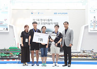 현대차, ‘제5회 청소년 모형자동차 대회’ 성황리 끝나