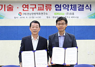휴롬-경남한방약초연구소, 한방 항노화 산업발전 '맞손'
