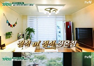 '택시' 허영란, 27평 신혼집 공개 "연극배우 남편과 함께 마련"