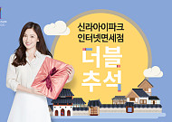 [오늘의 이벤트&할인] 아모레퍼시픽 무빙 갤러리, 신라스테이 릴랙싱 홀리데이 패키지 등
