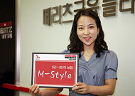 메리츠화재, '나만의 보험M-Style1006' 출시
