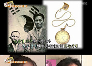 김가연‧임요환, 아버지 유품 공개… 김구·윤봉길 유품 회중시계 모티브 “감정가는?”
