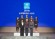 한상순 前 애란원 원장 등 삼성행복대상 수상