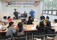 LH, 주한미군과 함께하는 초등학생 무료 영어교실 운영