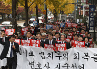 변호사 3300명 대통령 퇴진 촉구 시국선언… 헌정 사상 최대 규모