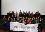 시니어, 시네마천국에 한걸음 나아가다