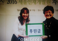 세울인재개발원, 중복 장애 시설 ‘가브리엘의 집’ 위한 자선행사 열어...
