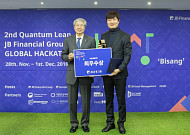 JB금융그룹, 제2회 비상 글로벌 해커톤 대회 성료