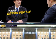 '썰전' 유시민 "박근혜 대통령 탄핵 부결시 시민의 분노가 여의도로 향할 것"