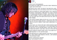 신대철, 박사모 ‘아름다운 강산’ 열창에 분노… “나를 섭외해라, 제대로 연주해 주겠다”
