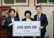 캠코, 온비드 기부공매로 IT교육 지원