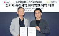 공정위 "LGU+·카카오 합작회사 설립 승인…경쟁제한 없을 것"