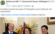멜리사 리, 뉴질랜드 최초 한인 장관 임명 …“한국어로 선서, 자랑스러워”