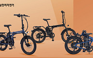 삼천리자전거, 접이식 전기자전거 신제품 ‘팬텀 Q 네오’ 출시