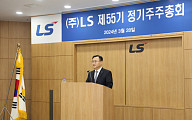 명노현 ㈜LS 부회장 "디지털전환 가속·도전적인 인재 양성"
