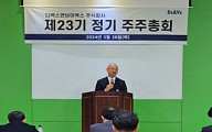 디엑스앤브이엑스, 제23기 정기 주총 개최…기타비상무이사 임종윤 선임