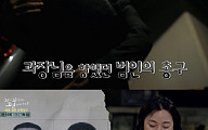 ‘엇갈린 우정’으로 풀린 미제 사건…대전 은행강도 살인 사건의 숨겨진 비화는?