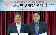 삼화페인트, 보안잉크 공동 연구개발 위해 한국조폐공사와 맞손